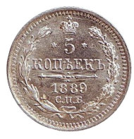 Монета 5 копеек. 1889 год, Российская империя. Монета 5 копеек. 1889 год, Российская империя.