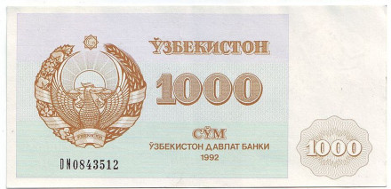Банкнота 1000 сумов. 1992 год, Узбекистан. (цифры короче букв)