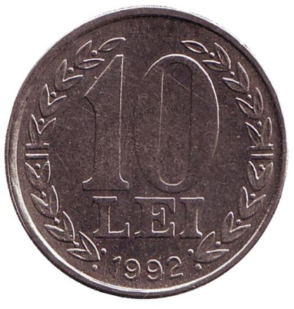 Монета 10 лей. 1992 год, Румыния.