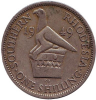 Птица. Монета 1 шиллинг. 1949 год, Южная Родезия.