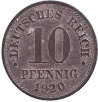 Монета 10 пфеннигов. 1920 год, Германская империя.
