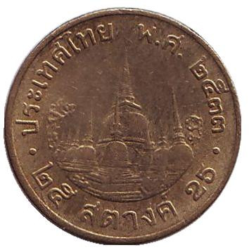 Монета 25 сатангов. 1990 год, Таиланд. Храм Ват-Махамхат.