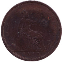 Монета 1 пенни. 1863 год, Великобритания.