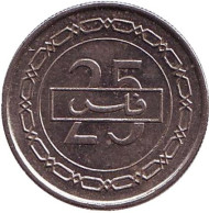 Монета 25 филсов. 2002 год, Бахрейн. Монета 25 филсов. 2002 год, Бахрейн.