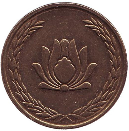 Монета 250 риалов. 2007 год, Иран. Цветок.