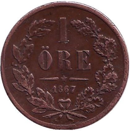 Монета 1 эре. 1867 год, Швеция.