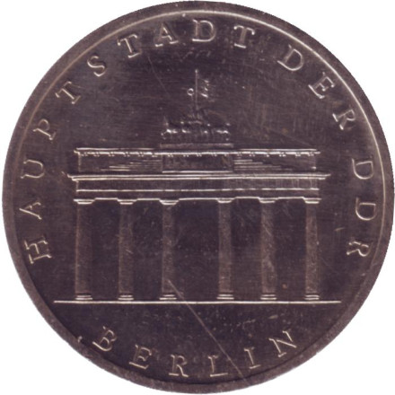 Монета 5 марок. 1981 год, ГДР. Бранденбургские ворота в Берлине.
