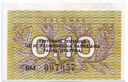 Бона 0,1 талона. 1991 год, Литва. Тип 2. (с надпечаткой)