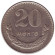 Монета 20 мунгу. 1977 год, Монголия. Монета 20 мунгу. 1977 год, Монголия.