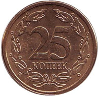 Монета 25 копеек. 2005 год, Приднестровская Молдавская Республика. (Магнитные). UNC.
