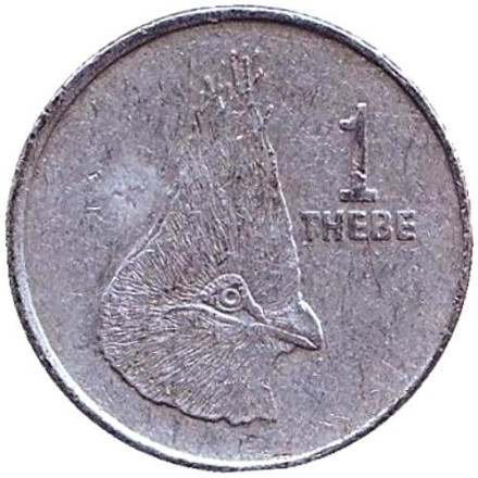 Монета 1 тхебе. 1991 год, Ботсвана. Турако.