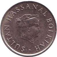Султан Хассанал Болкиах. Монета 5 сен. 1990 год, Бруней.