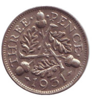 Монета 3 пенса. 1931 год, Великобритания. Монета 3 пенса. 1931 год, Великобритания.