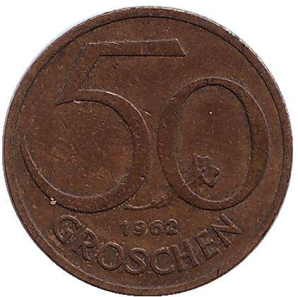 Монета 50 грошей. 1962 год, Австрия.