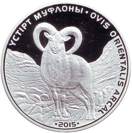 Монета 500 тенге. 2015 год, Казахстан. Устюртский муфлон. (Дикий степной баран).