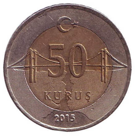 Монета 50 курушей. 2015 год, Турция.