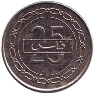 Монета 25 филсов. 2007 год, Бахрейн. Монета 25 филсов. 2007 год, Бахрейн.