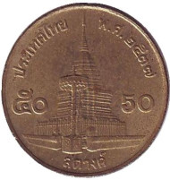 Монета 50 сатангов. 1990 год, Таиланд. Буддийский храм. Монета 50 сатангов. 1990 год, Таиланд. Буддийский храм.