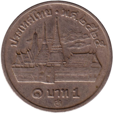 Монета 1 бат. 1983 год, Таиланд. Рама IX. Большой дворец в Бангкоке.