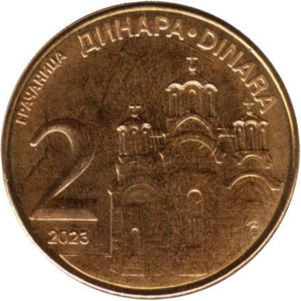 Монета 2 динара. 2023 год, Сербия. Монастырь Грачаница.