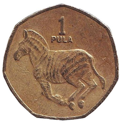 Монета 1 пула. 2007 год, Ботсвана. Зебра.