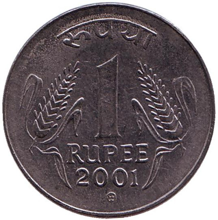 Монета 1 рупия. 2001 год, Индия. ("mk" - Кремница)