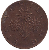 Эдельвейс. Монета 1 шиллинг. 1961 год, Австрия.