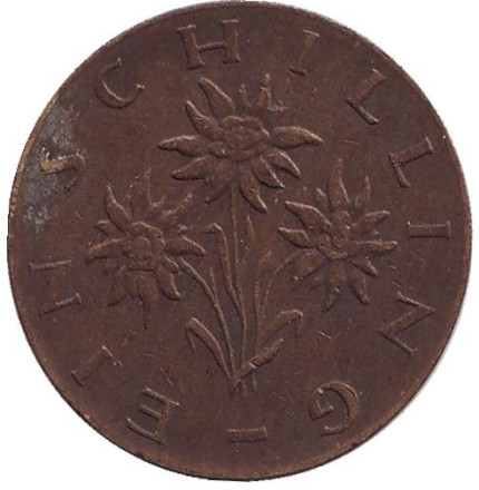 Монета 1 шиллинг. 1961 год, Австрия. Эдельвейс.