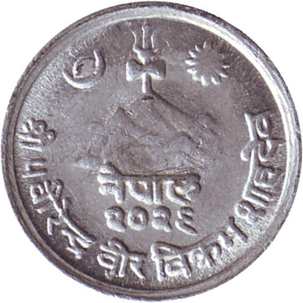 Монета 1 пайс. 1972 год, Непал. Цветок.