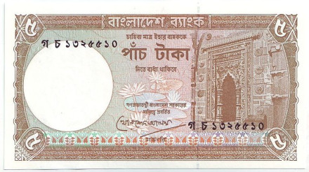 Банкнота 5 така. 1981 год, Бангладеш.