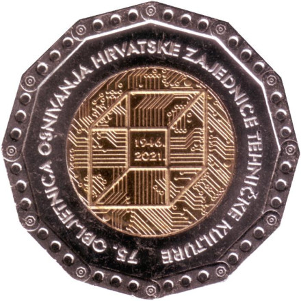 Монета 25 кун. 2021 год, Хорватия. 75 лет Хорватской ассоциации технической культуры.