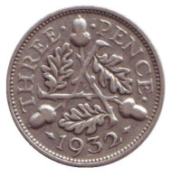 Монета 3 пенса. 1932 год, Великобритания. Монета 3 пенса. 1932 год, Великобритания.