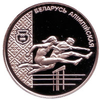 Лёгкая атлетика. Беларусь Олимпийская. Монета 1 рубль. 1998 год, Беларусь.