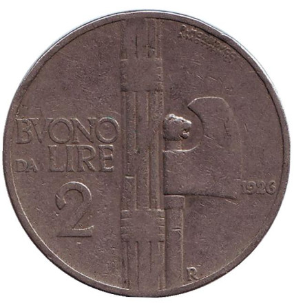 Монета 2 лиры. 1926 год, Италия.