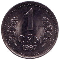 Монета 1 сум. 1997 год, Узбекистан. UNC.