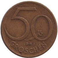 Монета 50 грошей. 1963 год, Австрия.