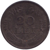 Монета 20 лей. 1944 год, Румыния. 