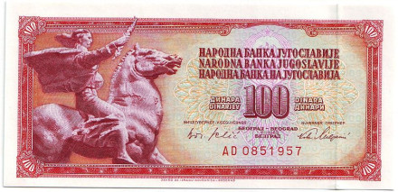 Банкнота 100 динаров. 1965 год, Югославия. "Всадница". (Памятник мира).