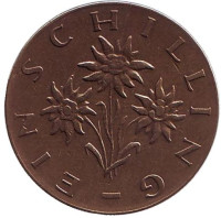 Эдельвейс. Монета 1 шиллинг. 1968 год, Австрия.