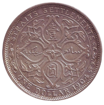 Монета 1 доллар. 1904 год, Стрейтс-Сетлментс.