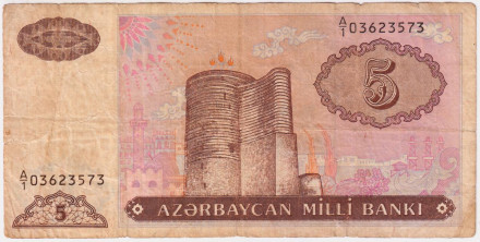 Банкнота 5 манат. 1993 год, Азербайджан.
