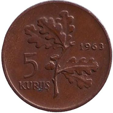 Монета 5 курушей. 1963 год, Турция. Дубовая ветвь.