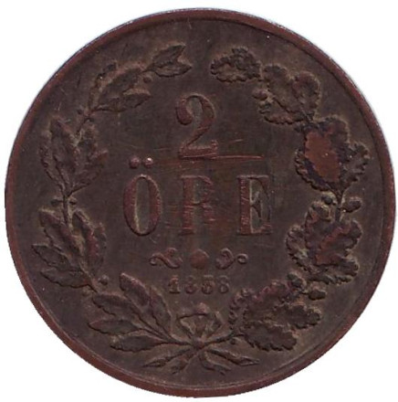Монета 2 эре. 1858 год, Швеция.