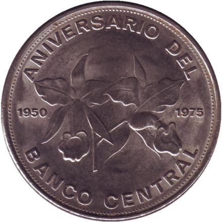 Монета 20 колонов. 1975 год, Коста-Рика. 25 лет Центральному Банку.