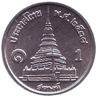 Монета 1 сатанг. 1995 год, Таиланд.