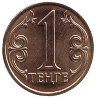 Монета 1 тенге, 2016 год, Казахстан.