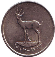 Газель. Монета 25 филсов. 1973 год, ОАЭ.
