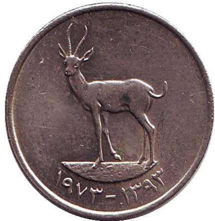 Монета 25 филсов. 1973 год, ОАЭ. Газель.