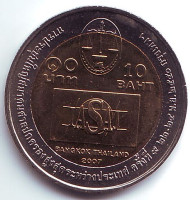 Монета 10 батов. 2007 год, Таиланд. Всемирная встреча межнациональной организации школ джаза. Монета 10 батов. 2007 год, Таиланд. Всемирная встреча межнациональной организации школ джаза.