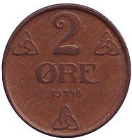 Монета 2 эре. 1948 год, Норвегия. Монета 2 эре. 1948 год, Норвегия.